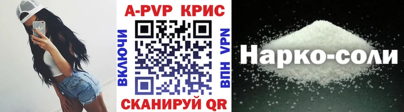 магазин    Пятигорск  A-PVP крисы CK 