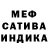 Меф мяу мяу Soultonique