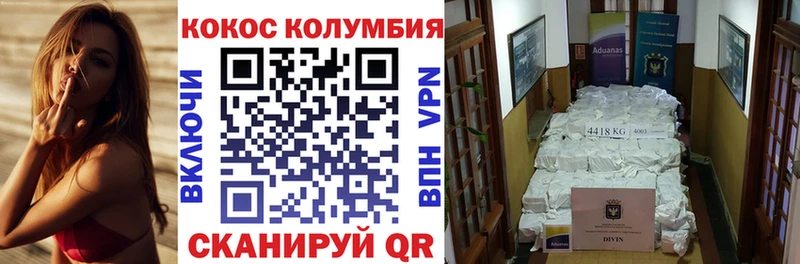 Кокаин 97%  цены наркотик  Пятигорск 