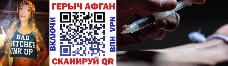 OMG как войти  это как зайти  Героин хмурый  Пятигорск 