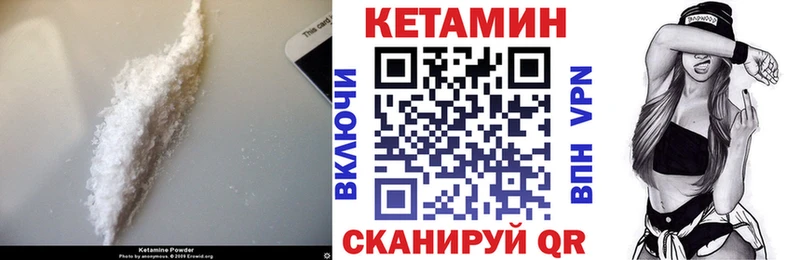где купить наркоту Пятигорск КЕТАМИН VHQ
