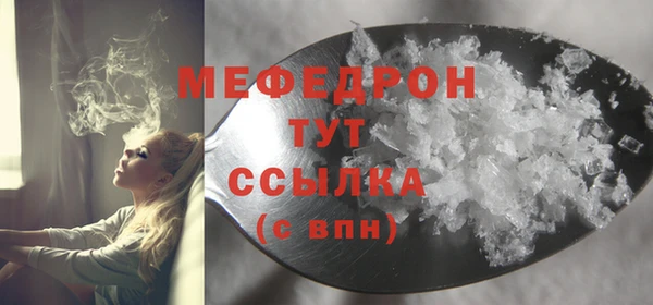 мефедрон Гусь-Хрустальный