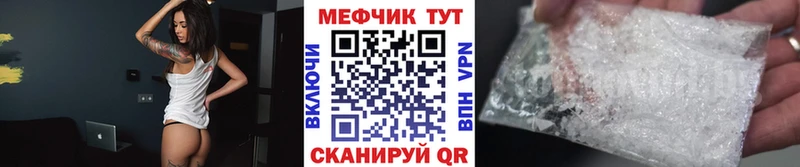 МЕФ мука  купить   Пятигорск 