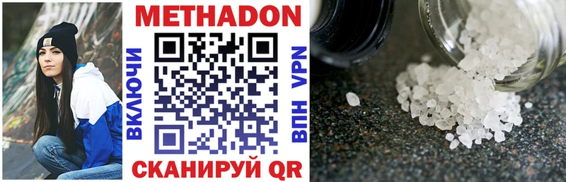 МЕТАДОН VHQ  магазин    Пятигорск 