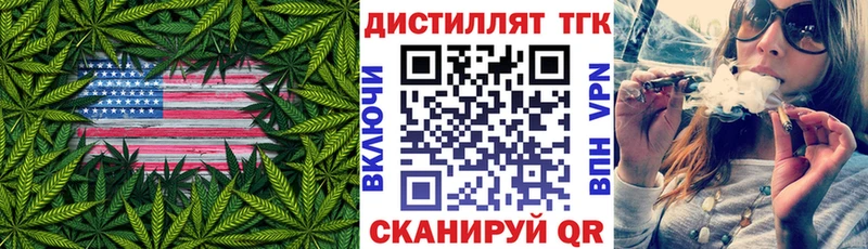 где можно купить   Пятигорск  Дистиллят ТГК вейп с тгк 